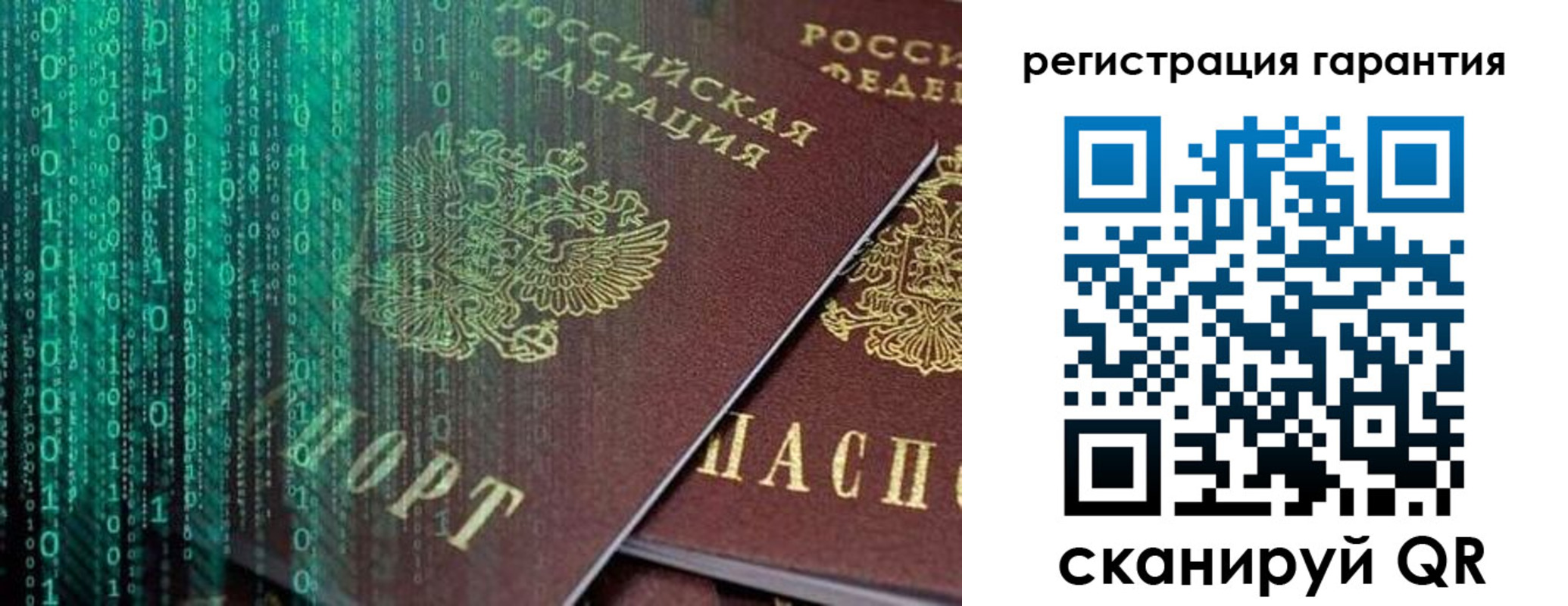 прописка регистрация в Вологодской области