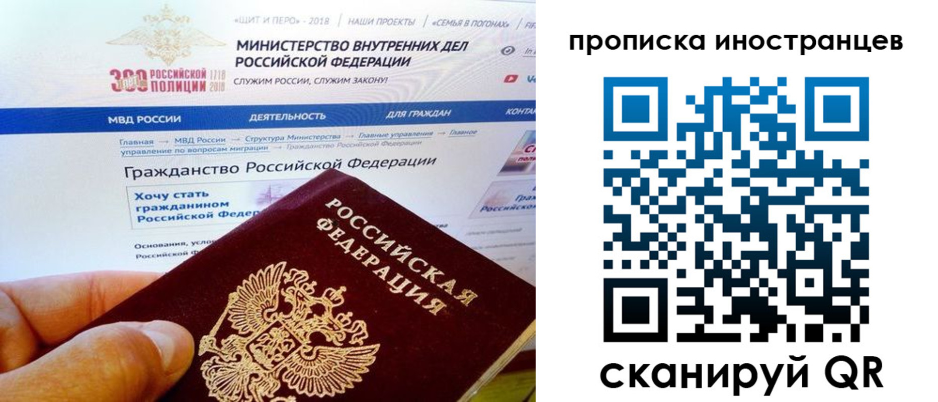 купить прописку в Вологодской области