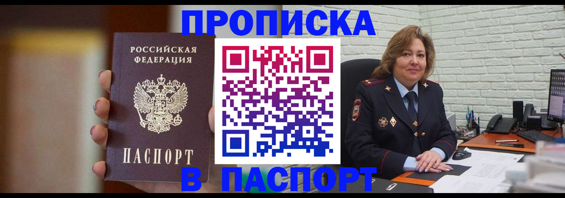 прописка в квартире в Вологодской области