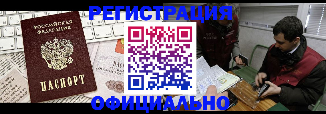 прописка для военкомата в Вологодской области