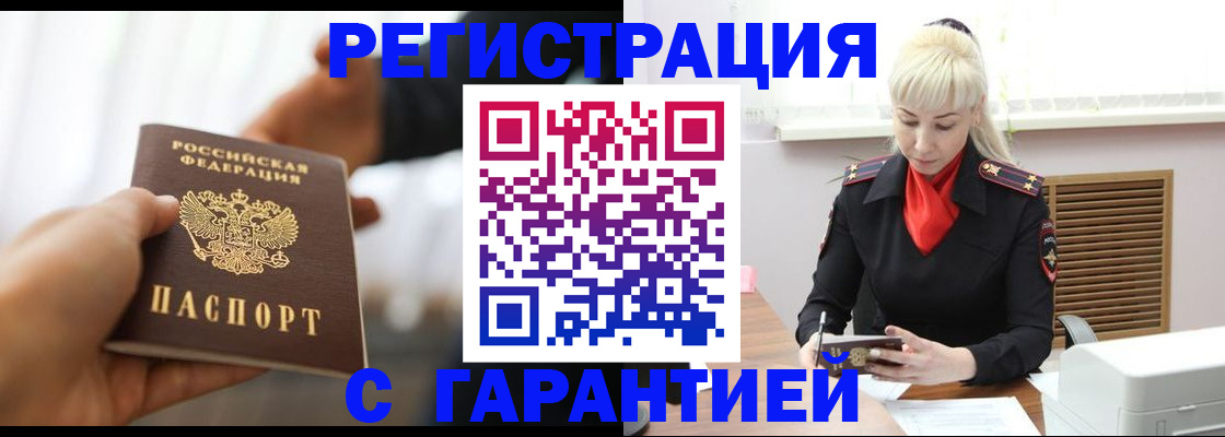 регистрация в Вологодской области