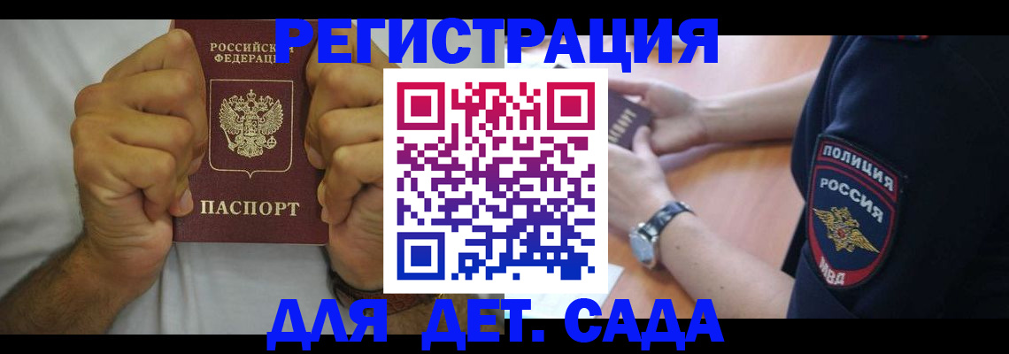 прописка для работы в Вологодской области