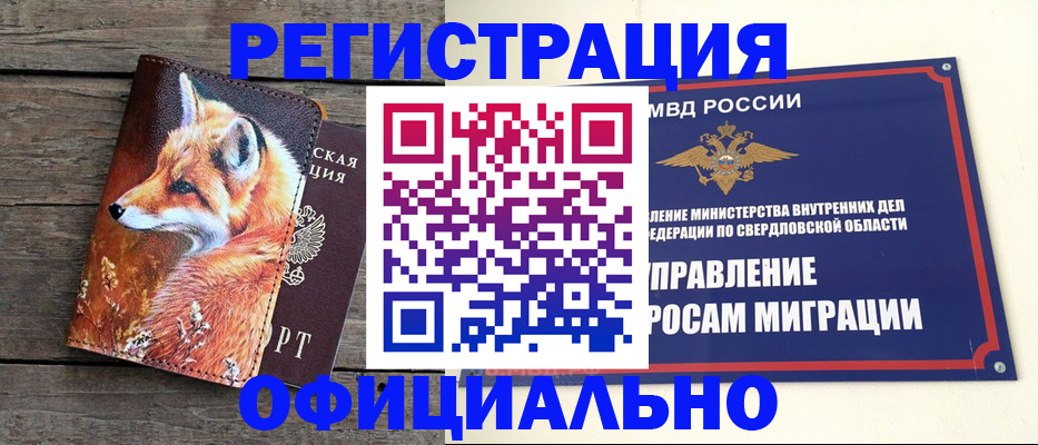 временная регистрация 2025 в Вологодской области