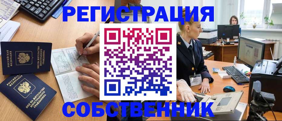 прописка поиск в Вологодской области
