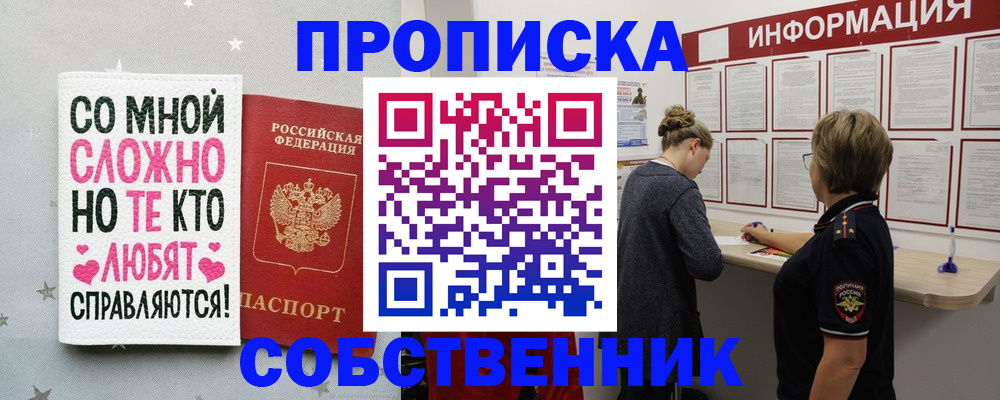 временная регистрация для всех в Вологодской области